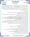 تصویر کوچک آگهی لوله گذاری خیابان