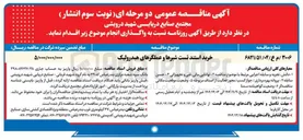 تصویر کوچک آگهی خرید استند تست شیرها و عملگرهای هیدرولیک