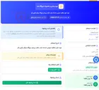تصویر کوچک آگهی نوبت اول مناقصه عمومی خدمات ایاب ذهاب پرسنل نیروگاه سیکل ترکیبی قم