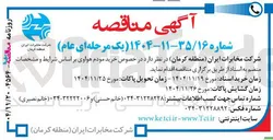 تصویر کوچک آگهی خرید مودم هواوی