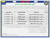 تصویر کوچک آگهی زیرسازی و روکش آسفالت دستی معابر 
