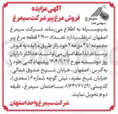 تصویر کوچک آگهی تعداد ۲۱۹۰۰۰ قطعه مرغ پیر 