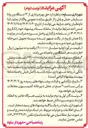 تصویر کوچک آگهی حق بهره برداری از ۱۳ دستگاه ون وانا 