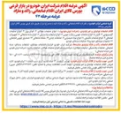 تصویر کوچک آگهی انواع ضایعات فولادی - انواع ورق - انواع ضایعات 
آلومینیومی - کارتن -۵ انواع ضایعات چوبی و پالت چوبی - انواع ضایعات پلاستیکی - انواع بدنه ضایعاتی - تجهیزات ضایعاتی - انواع ضایعات تکمیلی ۱۰ انواع مواد شیمیایی ۱۱ ضایعات چدنی -۱۲ بشکه ضایعاتی ۱۳ صندوق چوبی ضایعاتی -۱۴- ضایعات مونتاژی خودرو ۱۵ ضایعات بدنه ای خودرو 
