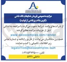 تصویر کوچک آگهی فروش ضایعات کک نفتی کربن دانه ریز ناشی از تولید