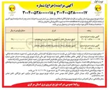 تصویر کوچک آگهی فروش کنتور دیجیتال تکفاز مستعمل و اسقاط با برنده ای مختلف 
