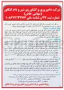 تصویر کوچک آگهی فروش دام