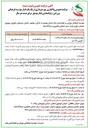 تصویر کوچک آگهی بهره برداری از یک باب انبار به مساحت تقریبی 162 متر