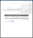 تصویر کوچک آگهی اقلام اداری مستعمل
