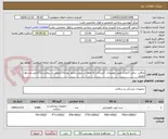 تصویر کوچک آگهی صافی  دیالیز //تغداد طبق توضیحات //پرداخت 6 ماهه در صورت وجود بودجه//تحویل در بیمارستان//تایید مسئول ملزوم
