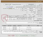 تصویر کوچک آگهی سیستم آتش نشانی سوله شماره 5 پارک علم وفناوری آذربایجان شرقی 