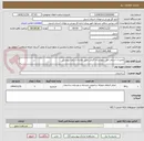 تصویر کوچک آگهی تعمیرات استخر فجر شهرستان گرمی طبق نقشه و برآورد پیوستی