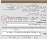 تصویر کوچک آگهی کنترلر دما برند  Autonics/ تعداد کل 20 عدد / مطابق شرح کامل تقاضای پیوست