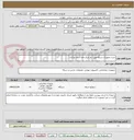 تصویر کوچک آگهی خرید تجهیزات شبکه مورد نیاز مرکز داده ستاد مرکزی