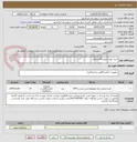 تصویر کوچک آگهی خرید جهت ازمایشگاه مرکزی 