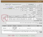 تصویر کوچک آگهی هارد 