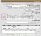 تصویر کوچک آگهی آنژیوکت طوسی و سبز