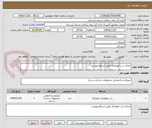 تصویر کوچک آگهی اجرای درب اتوماتیک طبق شرایط پیوست