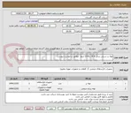 تصویر کوچک آگهی لوله بر دستی سایز  6-8  و 8-12 اینچ - مطابق درخواست پیوست