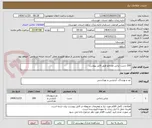 تصویر کوچک آگهی 200 دست لباس مددجو طبق فایل پیوست