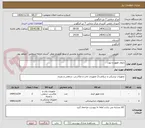 تصویر کوچک آگهی داروی ظهور و ثبوت 