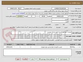 تصویر کوچک آگهی تعمیرات موردنیاز کشنده طبق مدارک پیوست