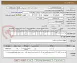 تصویر کوچک آگهی لوله تراشه کافدار 4/5 
