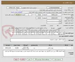 تصویر کوچک آگهی لیوان کاغذی 180 سی سی 20 هزار عدد نمونه جهت تایید ارسال گردد هزینه حمل بر عهده فروشنده تسویه 120 روز کاری