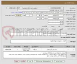 تصویر کوچک آگهی الکتروپمپ شناوری طبق شرح تقاضای پیوستی