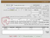 تصویر کوچک آگهی احداث ساختمان موتورخانه استخر آبیاران 