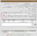 تصویر کوچک آگهی دیوار سنگی