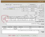 تصویر کوچک آگهی وسایل مصرفی 