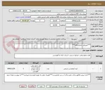 تصویر کوچک آگهی ***مصرفی آزمایشگاه***
