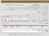 تصویر کوچک آگهی احداث خانه بهداشت روستایی (بامصالح)