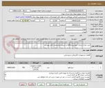 تصویر کوچک آگهی خرید چراغ شارژی خورشیدیLED به شرح و مشخصات فایل پیوست