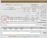 تصویر کوچک آگهی خرید قند مورد نیاز مرکز آموزشی درمانی پورسینا رشت