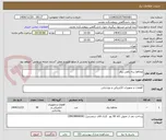 تصویر کوچک آگهی محافظ سه راهی برق