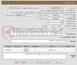 تصویر کوچک آگهی لوازم مصرفی ازمایشگاه