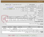 تصویر کوچک آگهی ملزومات آشپزخانه مطابق فایل پیوستی