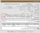 تصویر کوچک آگهی باتری 12 ولت 9 آمپر نامیرا نیرو بت ضمانت 18 عدد