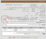 تصویر کوچک آگهی نصب و راه اندازی و تست و تحویل یکدستگاه UPS 40 KVA مرکز sc1شیراز
