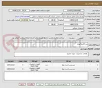 تصویر کوچک آگهی زین الکترو فیوژن 