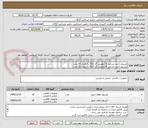 تصویر کوچک آگهی کپسول آتش نشانی 6 کیلویی گاز CO2 به تعداد 10 عدد .
کپسول آتش نشانی 4 کیلویی گاز CO2 به تعداد 10 عدد .