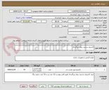 تصویر کوچک آگهی کارتریج دستبند بیمار بزرگسال