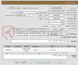 تصویر کوچک آگهی خریدبا کد مشابه ، خرید رنگ پلاستیکی، تحویل در دانشگاه فرهنگیان اردبیل کرایه بعهده فروشنده ،به توضیحات دقت شود  تماس09141533190عسگری