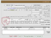 تصویر کوچک آگهی عملیات سنگی روستای جسین آباد - سمیرم - 6010237