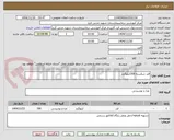 تصویر کوچک آگهی قند شکسته 300کیلوگرم
