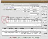 تصویر کوچک آگهی خرید رول نوار قلب و رول  ECG