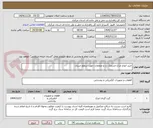 تصویر کوچک آگهی خرید انواع چراغ چسمک زن و متعلقات جهت سطح استان 