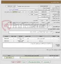 تصویر کوچک آگهی سازه گلخانه به متراژ 300 متر مربع مطابق برگ پیوست